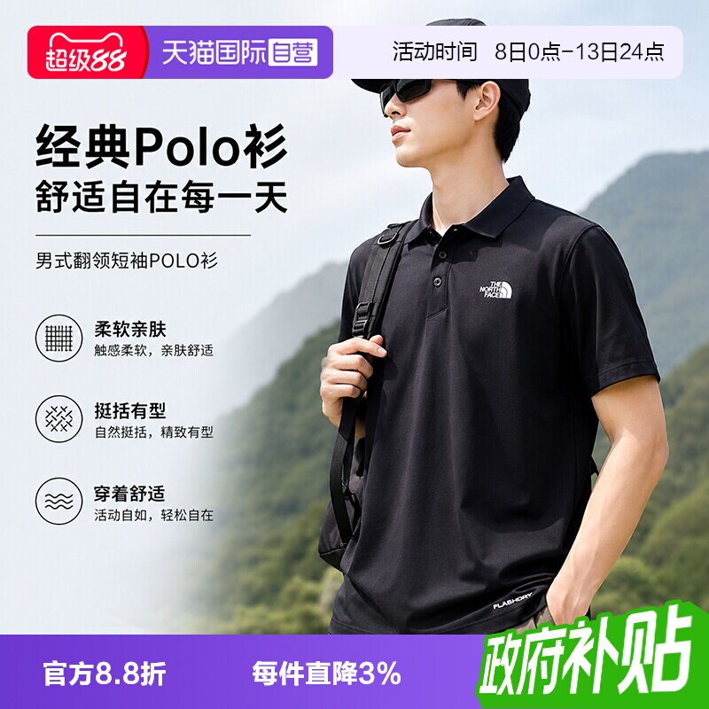 【自营】北面短袖Polo男户外透气运动休闲速干T恤The North Face图片