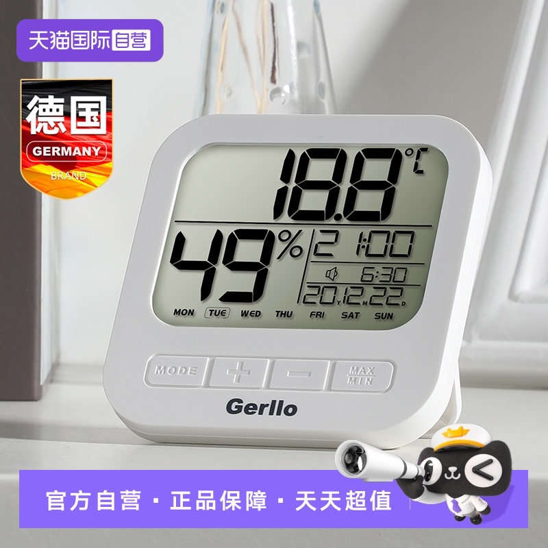 德国电子温湿度计精准测温