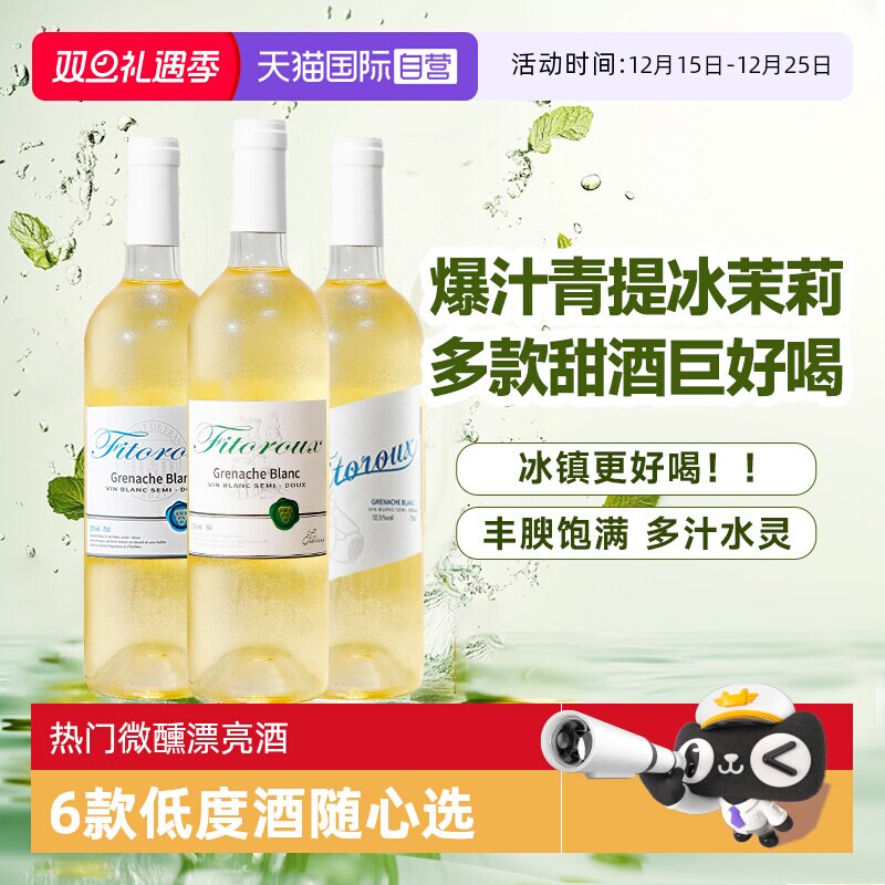 【自营】进口半甜白葡萄酒莫斯卡托起泡酒女士微醺果酒气泡酒