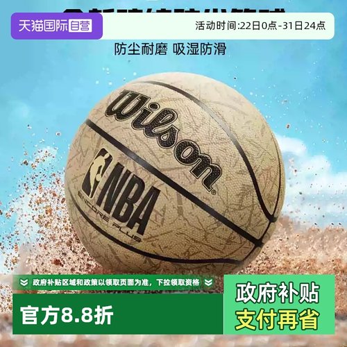 Wilson威尔胜篮球比赛7号球