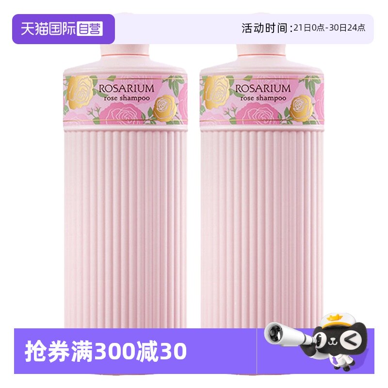 【自营】资生堂玫瑰园玫瑰香氛修复控油护理洗护300ml*2洗发露