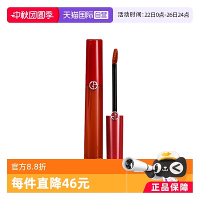 【自营】阿玛尼红管口红唇膏丝绒哑光雾面唇釉#女生礼物