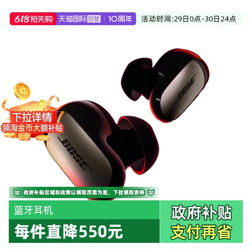 【自营】【下拉淘金币补贴】Bose UltraII蓝牙降噪耳机大鲨4代