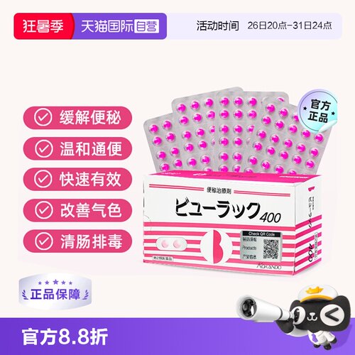 【自营】日本皇汉堂小粉丸便秘缓解乐敦和汉笺防风通圣散降脂通便