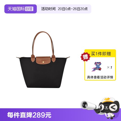 直营LONGCHAMP女包中长柄