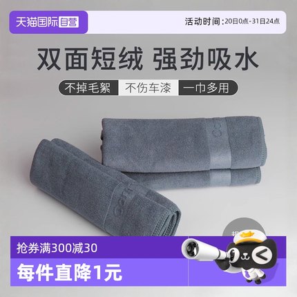 【自营】快美特洗车毛巾珊瑚绒汽车内饰擦车专用强吸水不掉毛无痕