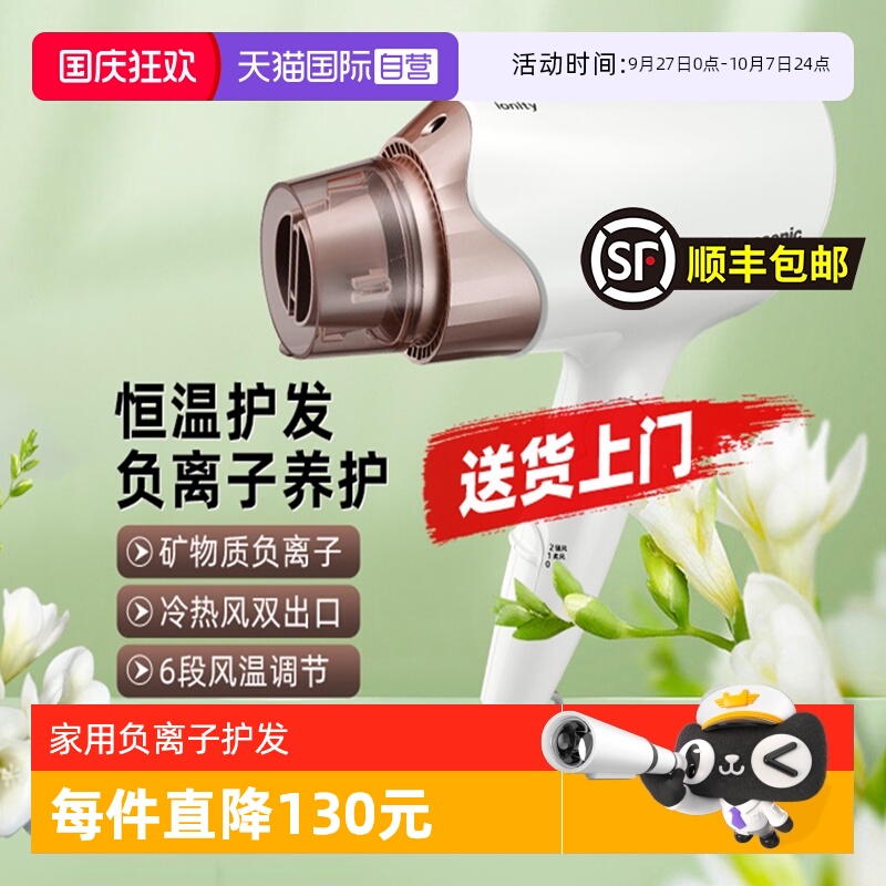 松下电吹风机大功率速干学生宿舍