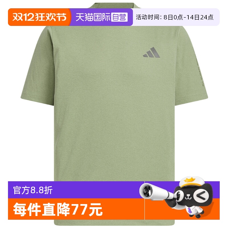 【自营】adidas阿迪达斯干练训练健身衣秋男清风短袖T恤 KB5160