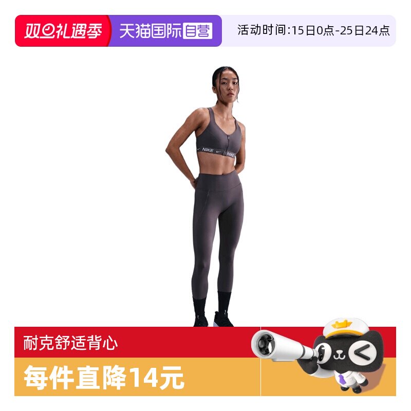 【自营】耐克女子W NK INDY HS ZIP BRABRA-H运动文胸HQ2752-036