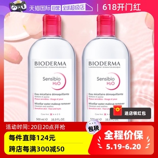 贝德玛卸妆水500ml Bioderma 自营