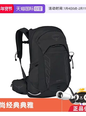 【自营】OSPREY暴风22L户外TEMPEST运动时尚百搭双肩包10006800