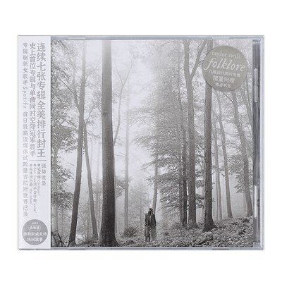 【自营】原装 Taylor Swift 泰勒专辑 民间故事 森林版 CD唱片