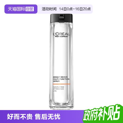 男士耀白系列