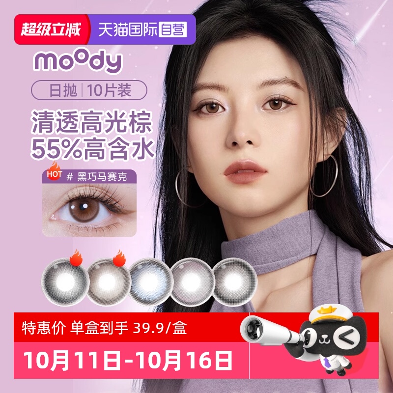 清透高光瞳 出片更亮眼