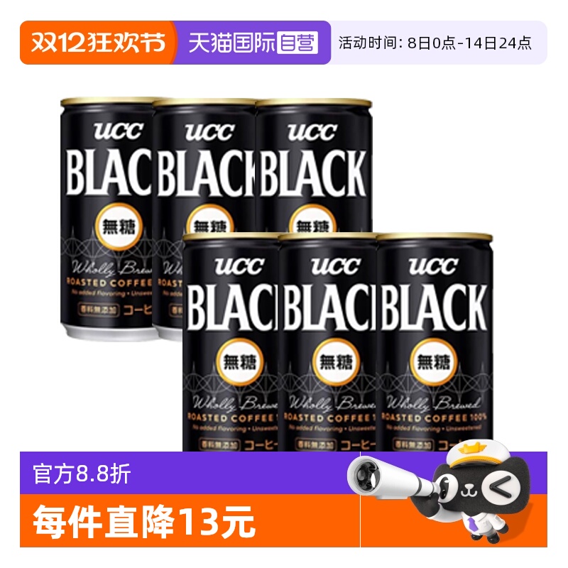 日本UCC悠诗诗无糖黑咖啡185g6罐