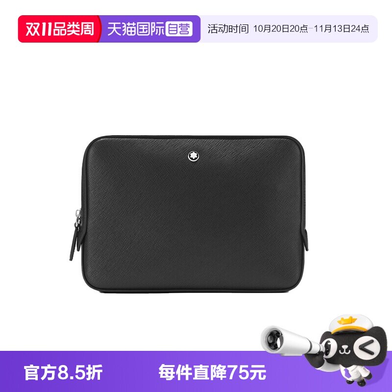 【自营】Montblanc/万宝龙匠心系列白星标识男士单肩斜挎包130308