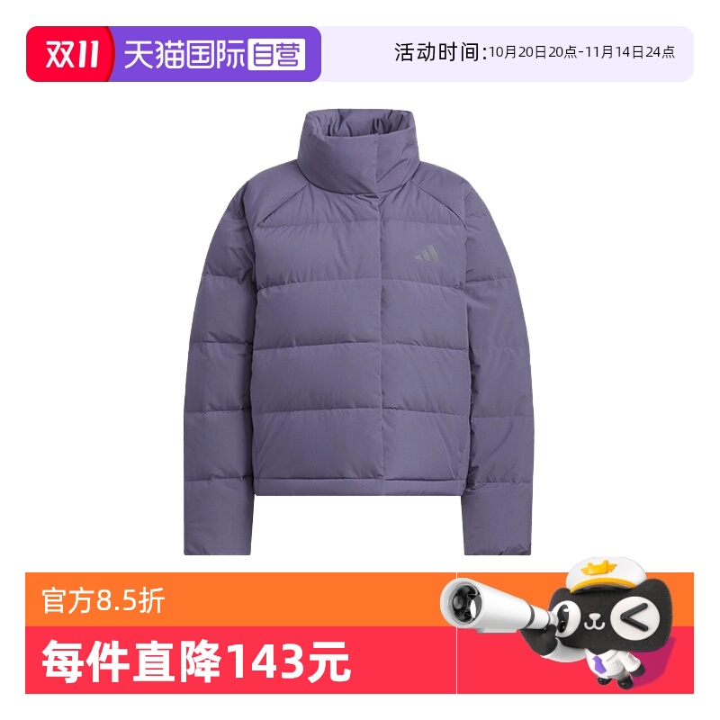 【自营】Adidas阿迪达斯女子运动羽绒服立领保暖休闲外套KQ5531