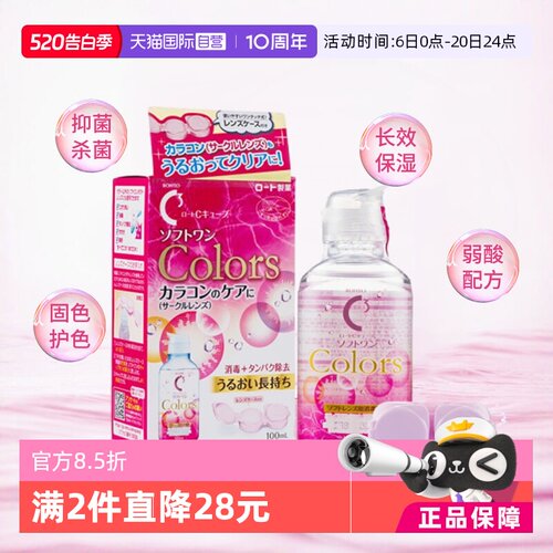 高效洗净 温和保湿 促进眼部健康