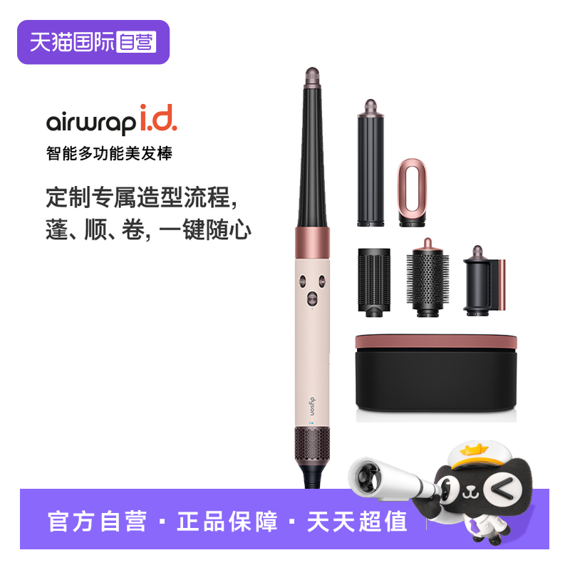 戴森HS08卷发棒新品蓬顺卷多功能