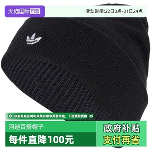冷帽包头毛线帽针织无檐便帽JW7998 adidas阿迪达斯男女款 自营
