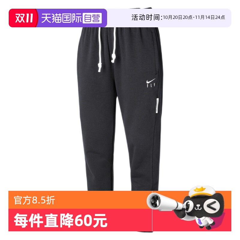 【自营】NIKE耐克女子DF STANDARD ISSUE PANT针织长裤DA6466-010
