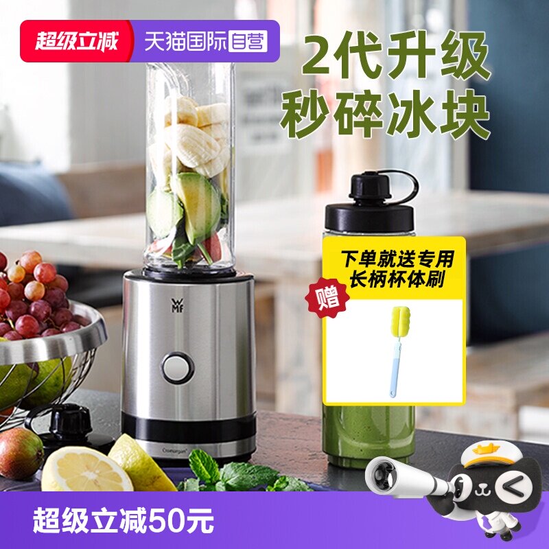 直营便于随身携带德国榨汁机WMF图片