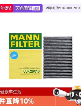 【自营】曼牌CUK28016适配路虎发现运动版揽胜极光空调滤芯格清器