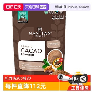 美國(guó)navitas可可粉烘焙純沖飲原生未堿化無蔗糖生酮Cacao 自營(yíng)