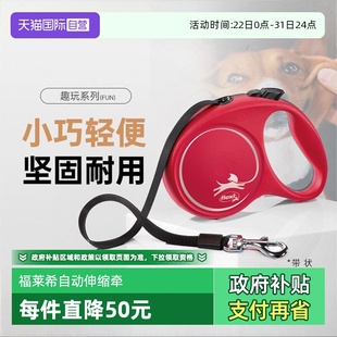 德国福莱希flexi趣玩带状狗狗自动伸缩牵引绳大中小型犬 自营