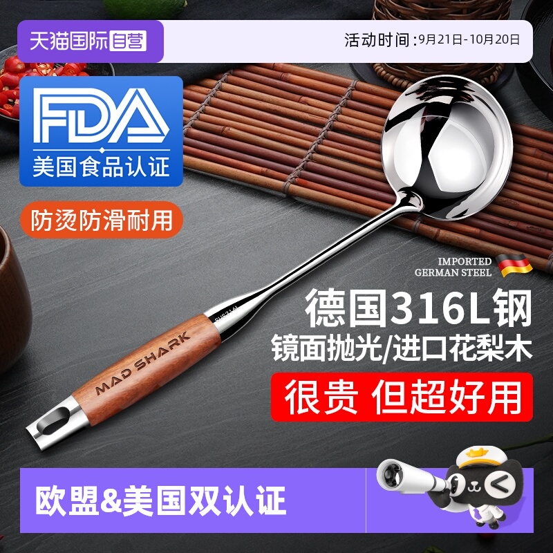 【自营】狂鲨不锈钢汤勺316L食品级家用盛汤粥大号火锅漏勺子长柄