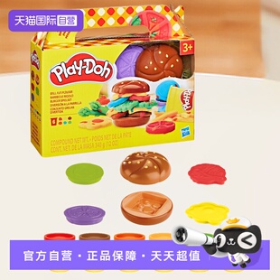 【自营】培乐多小食盒汉堡彩泥工具套装儿童橡皮泥玩具创意DIY