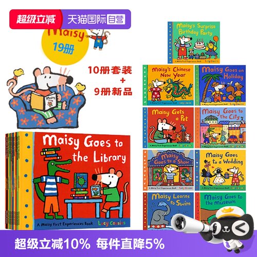 【自营】英文原版绘本 Maisy First Experience 小鼠波波 19册袋装 幼儿启蒙认知 Maisy Goes By Plane 廖彩杏书单推荐