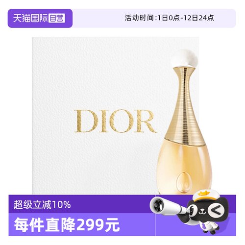 【自营】Dior/迪奥【520礼物】礼盒真我经典女士香水送女生
