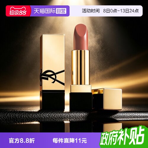 【自营】YSL/圣罗兰全新方管口红NM裸色缪斯1.3g小样缎光持色唇膏