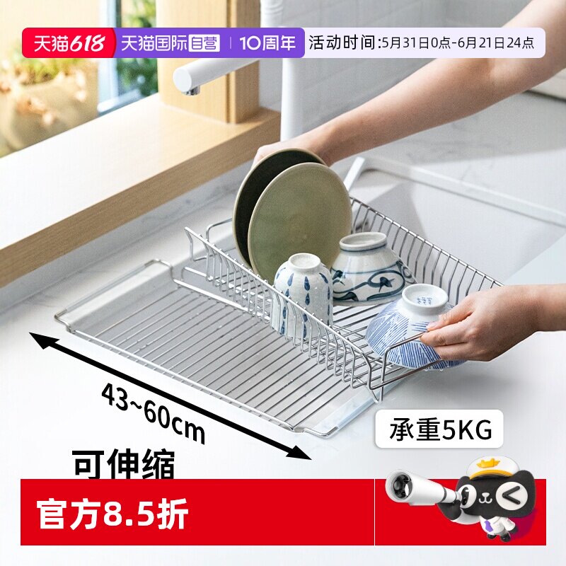 【自营】霜山不锈钢可伸缩沥水架厨房水槽碗碟置物架台面收纳架