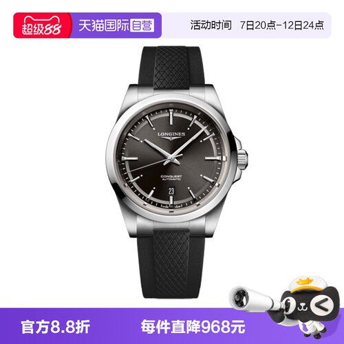 【自营】浪琴/Longines康卡斯系列自动上链机械机芯手表男表41MM
