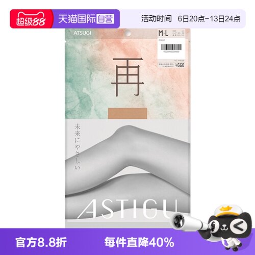 直营ATSUGI/厚木夏季丝袜