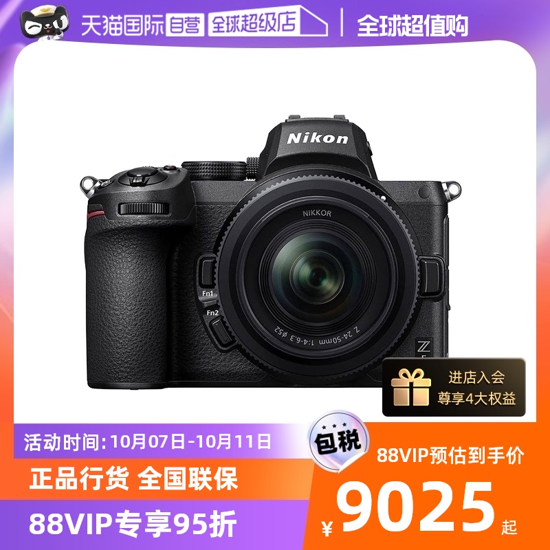 【自营】尼康Z5全画幅数码微单无反相机24-50 24-70 24-200套机怎么看?