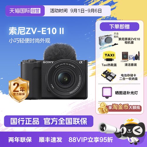 新品微单索尼zv-e10二代