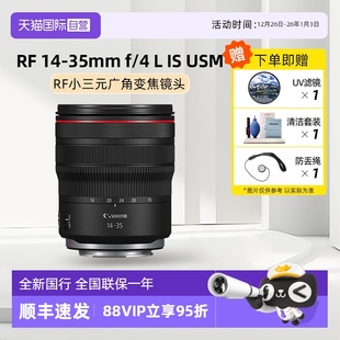 全画幅广角镜头防抖 Canon USM 35mm 佳能RF 自营