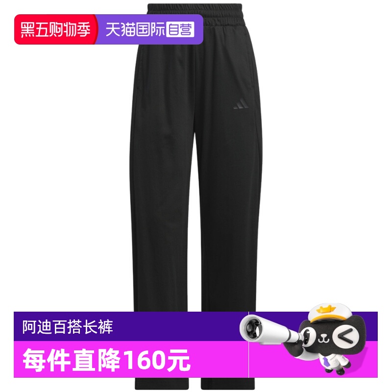 【自营】Adidas阿迪达斯女子裤子时尚舒适休闲百搭运动长裤JN0721