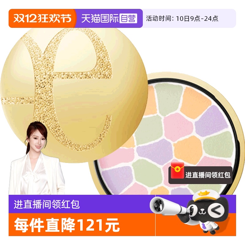 日本进口雅莉格丝蜜粉饼