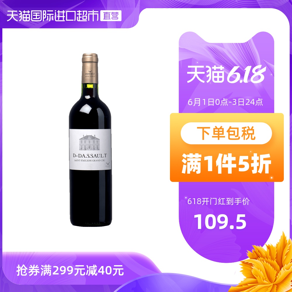 法国进口右岸名庄达索庄园干红酒葡萄酒配牛排浪漫礼物