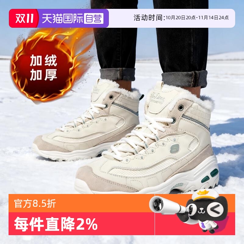 【自营】斯凯奇棉鞋运动鞋女鞋冬季新款高帮保暖加绒休闲鞋老爹鞋