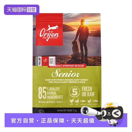 【自营】Orijen/渴望鸡肉老龄犬保护骨骼高龄犬粮2kg【临期】