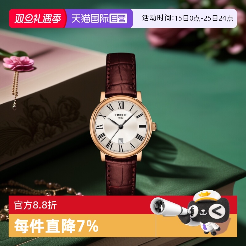 天梭tissot卡森臻系列石英