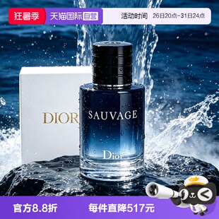 【自营】Dior/迪奥七夕礼物礼盒旷野男士经典淡香水送男友礼物