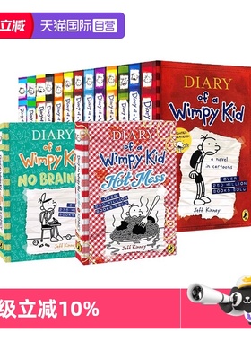 【自营】现货 小屁孩日记 1-18-19册 Diary of a Wimpy Kid 英语章节桥梁书 Jeff Kinney 美国初中小学生课外读物漫画 7-12岁