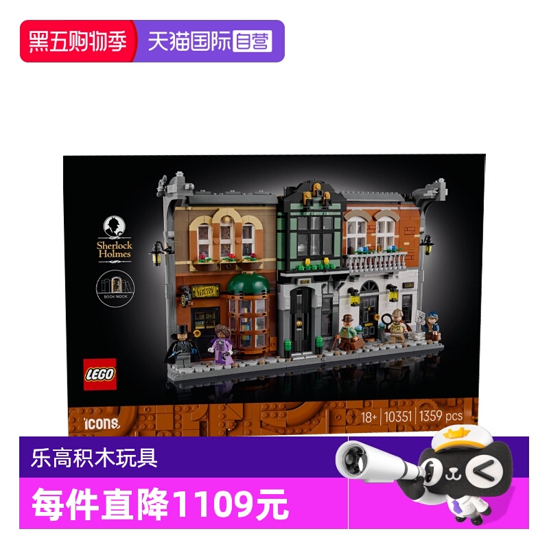 【自营】乐高10351福尔摩斯：书架装饰ICONS系列男女孩拼搭积木