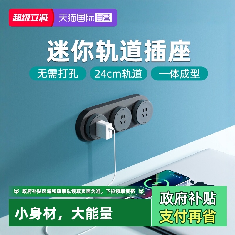 西门子轨道插座新品发售